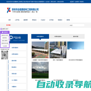 加油站膜结构-舞台-看台-球场-景观膜结构-景观张拉膜工程-深圳市远信膜结构工程有限公司