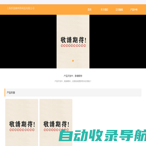 上海炽夜蝉网络科技有限公司