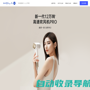 HOLAX官网—以用户需求为中心的创造者平台