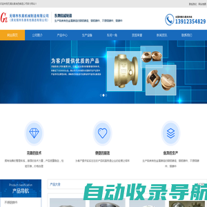 有色金属铸造_铜铸件_铜铝铸造_铜铝铸件_无锡东奥有色铸造公司