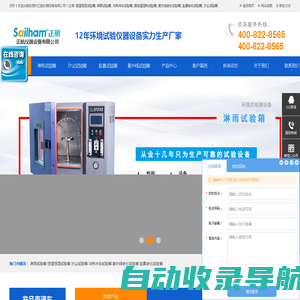 恒温恒湿试验箱厂家_冷热冲击试验箱生产制造商_东莞正航仪器