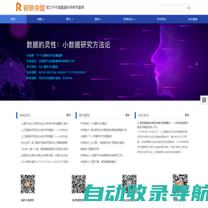 锐研人工智能社会科学研究中心 Ring AI Social Science Research Center - 锐研中国