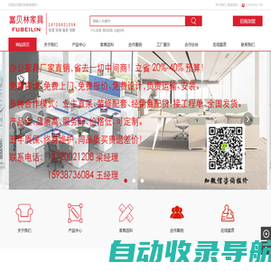 专业办公家具板式家具办公屏风工位全屋定制酒店公寓家具生产厂家联系电话13720021208