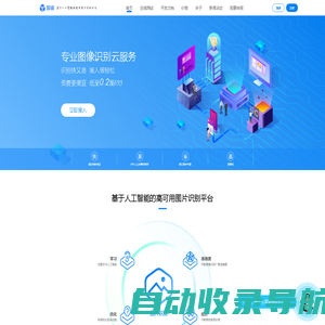 图片识别-广告识别-目标检测-准快信息技术有限公司