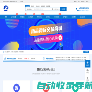 飞报网  免费商标注册_商标查询_商标交易_商标中介_法律服务 - 飞报网