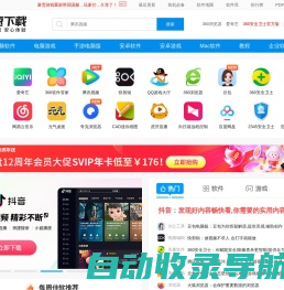 极速下载站-正版软件-纯净下载-品类齐全-安全无捆绑