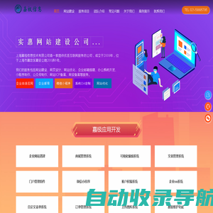 嘉定网站建设_嘉定网站制作_嘉定网页设计- 上海嘉极信息技术有限公司