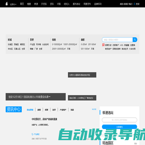 企业选址，上选址中国-选址中国