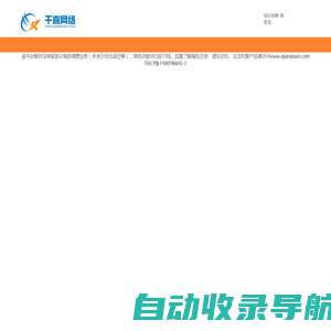 千喜网络为您提供优质的云主机丨云数据库丨云存储丨虚拟主机丨域名注册服务