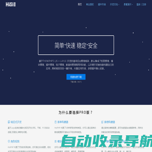 HisiPHP - 基于ThinkPHP和Layui开发的通用后台管理框架(开源免费)