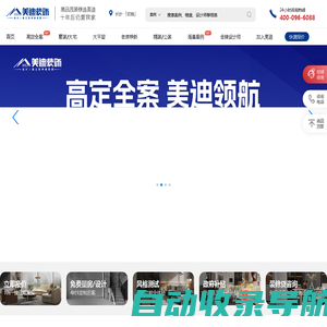 美迪装饰✅【官方网站】长沙装修公司|长沙装饰公司|长沙装修报价|长沙装修设计