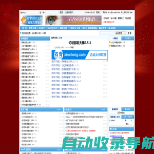 论坛群发大师|论坛推广软件,论坛营销软件-石青公司推广工具