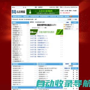 石青公司推广工具,百度关键字优化精灵|SEO百度点击器|刷百度关键词排名|百度关键词优化