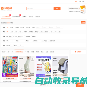 可爱淘淘客助手-淘客淘宝天猫内部优惠券商品库分销代理公共号CMS-大淘客联盟-淘宝客工具 懒懒生活实时榜单