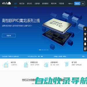 世纪互联云通-香港空间_免备案香港vps_香港虚拟主机_高防云服务器租用 - 世纪云-shijihulian.cn