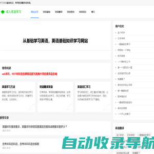 英语基础学习-英语单词-英语翻译-口语基础知识学习方法