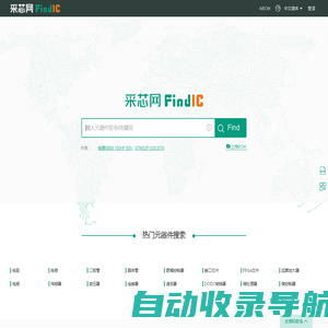 采芯网FindIC-电子元器件查询,datasheet下载,电子元器件搜索引擎