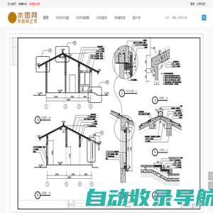 木图网-木结构之家,免费木屋,凉亭,花架,景观小品素材下载