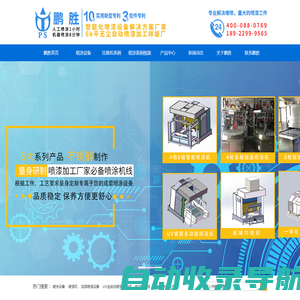 舜网__山东省重点新闻网站、济南市唯一新闻门户网站