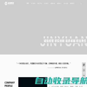 金源_金源建设_金源广场-宝应金源置业集团有限公司