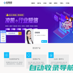 凌凯移动商务网_成都短信平台公司_成都短信平台_成都短信公司__成都短信发送_成都短信软件_成都短信验证码接口_成都凌凯移动商务网