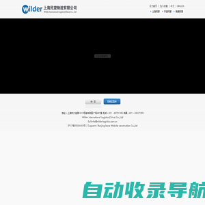 上海民望物流有限公司-建造和联接全球工业