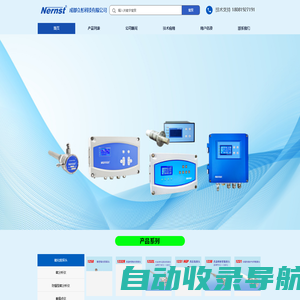 成都立彤科技有限公司Nernst系列氧化锆探头氧分析仪供应商