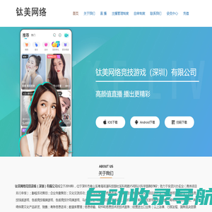 钛美网络竞技游戏（深圳）有限公司-Powered by PageAdmin CMS