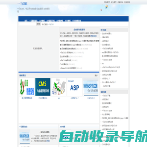 一马CMS-专注于ASP伪静态的源码-ASP源码网