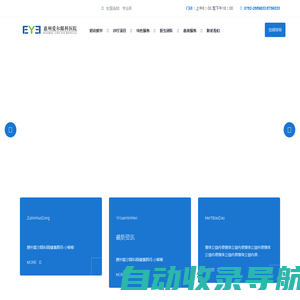 惠州爱尔眼科医院官网【医保定点】-全飞秒激光近视眼手术_飞秒白内障治疗手术