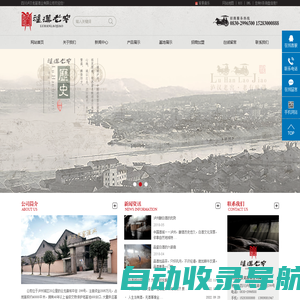 四川泸汉老窖酒业有限公司