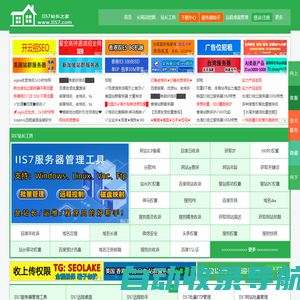 IIS7站长之家-站长工具-爱网站请使用IIS7站长综合查询工具,中国站长【WWW.IIS7.COM】