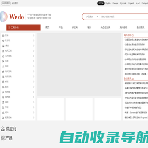 维度网 - 全球能源工程服务平台