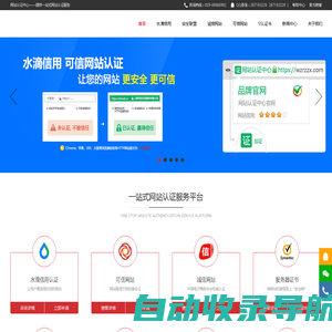 网站认证中心――网站认证官网|诚信网站认证|可信网站认证|安全联盟品牌宝认证|SSL证书
