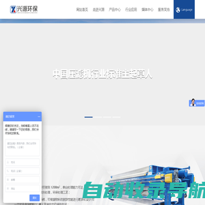 隔膜板框压滤机-压滤机专用泵-污泥处理-环保设备提供商「兴源环保」