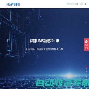 河北网星软件有限公司_LIMS_实验室管理系统_实验室信息管理软件