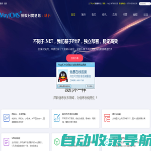 蚂蚁分类信息系统 - PHP同城分类信息系统 - MayiCMS
