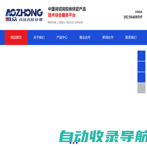 上海傲众研磨科技有限公司