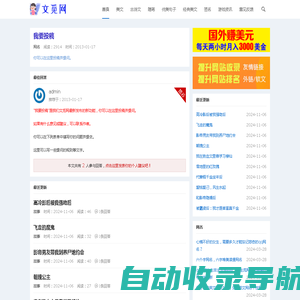 文觅网 - w69.net 为您提供优质实用美文！