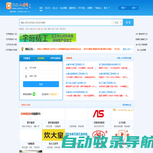 义乌环讯人才网,义乌人才网,(ywhxrc.com)--浙江义乌招聘求职网站