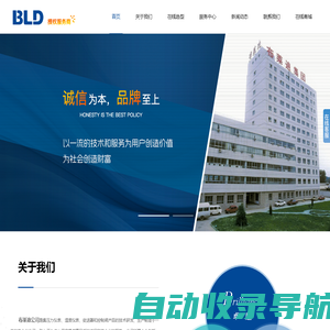 BLD/北京布莱迪仪器仪表有限公司