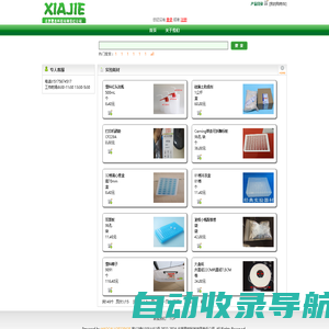 产品中心 - 北京霞杰科技有限责任公司