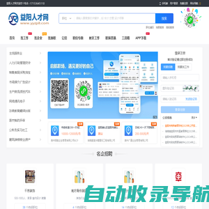 益阳人才网_益阳市人才市场最新求职找工作招聘信息