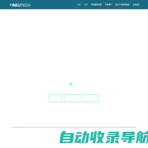 锳钛至驭INEUTECH