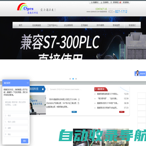 西门子PLC|昆仑通态触摸屏|PLC编程电缆|深圳市奥越信科技有限公司