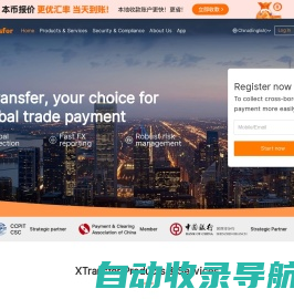 跨境收款支付平台-XTransfer