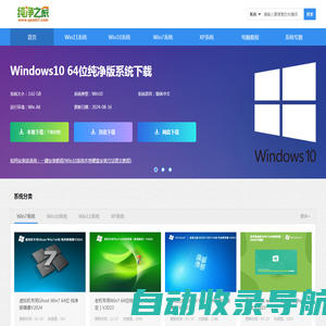 纯净之家-win11纯净版系统_win7纯净版64位_win10纯净版系统下载