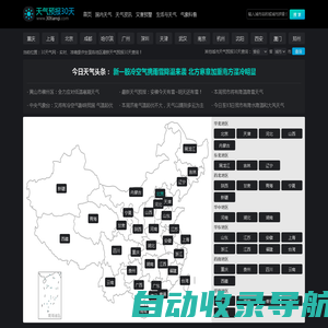 【全国天气预报30天】天气预报30天查询,未来一个月天气预报,未来30天天气预报_30天气网