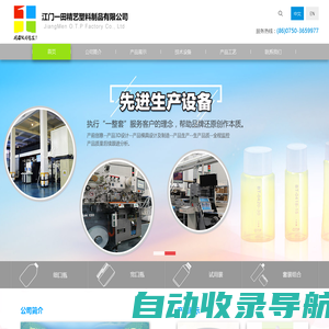 江门一田精艺塑料制品有限公司 官网 OTP