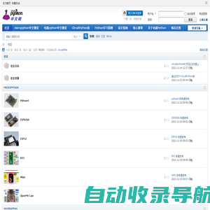 CircuitPython中文社区 -  Powered by Discuz!